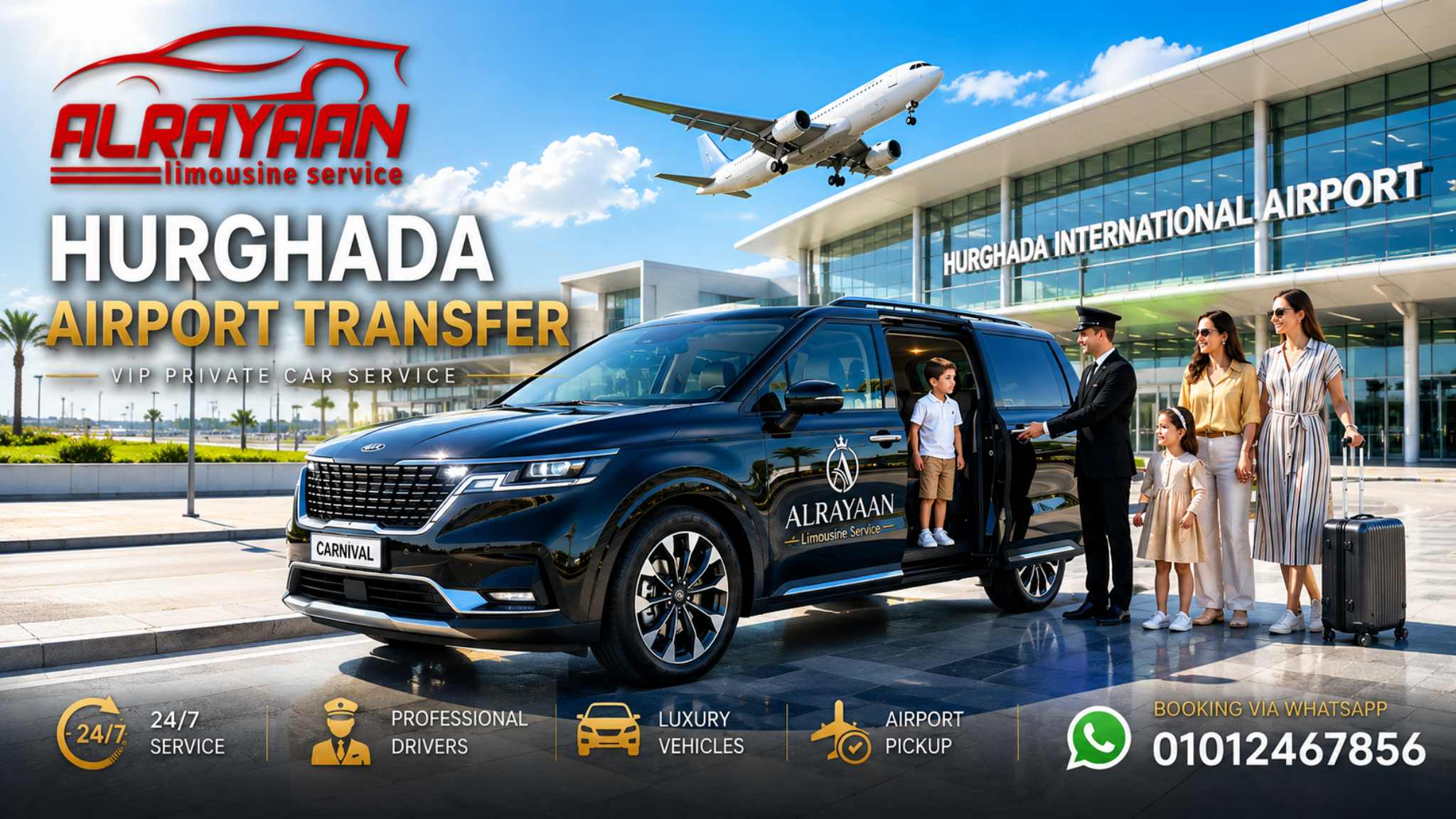 ليموزين الغردقة وترانسفير مطار الغردقة بسيارات خاصة من الريان لليموزين