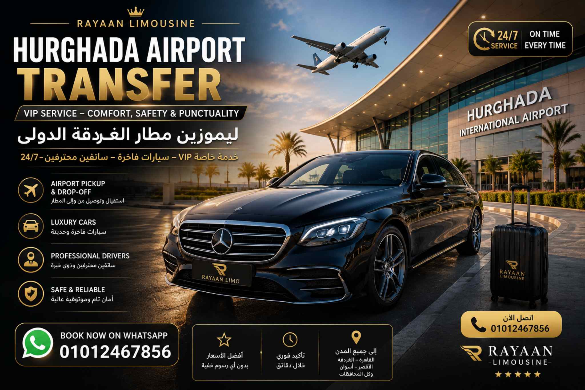 Luxury Mercedes Sedan Hurghada Airport Transfer