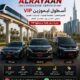 ليموزين VIP التجمع العاصمة الرحاب العبور ترانسفير مطار القاهرة 2026 Rayaan Limousine Egypt
