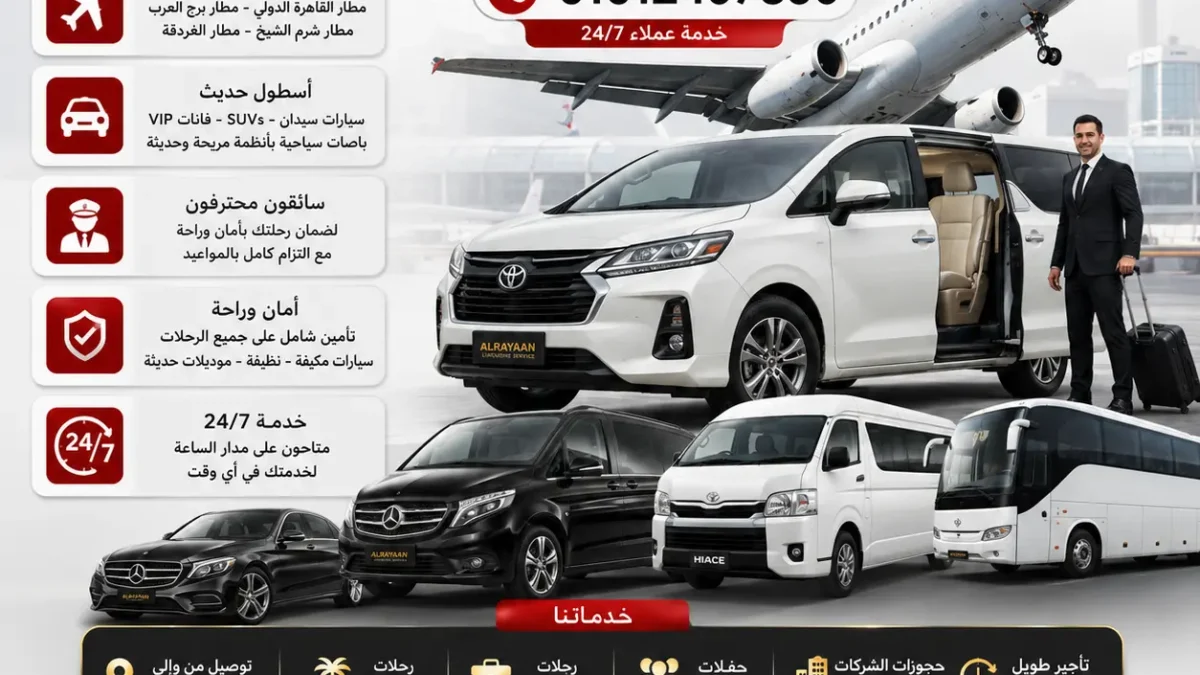 Rayaan Cairo Airport Transfer