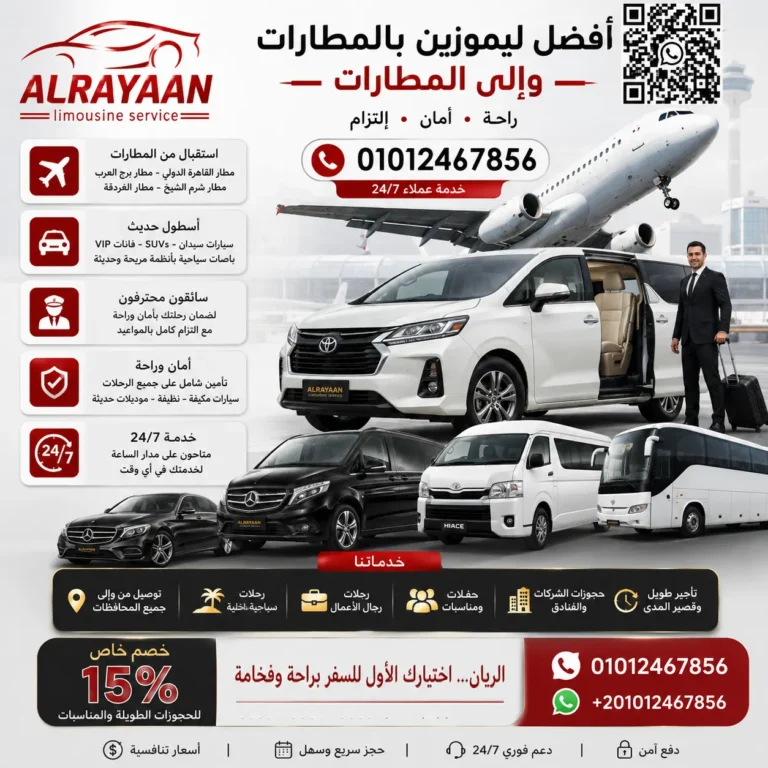 Rayaan Cairo Airport Transfer