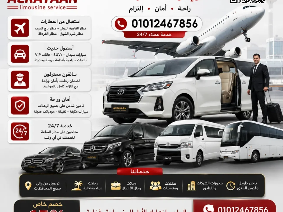 Rayaan Cairo Airport Transfer